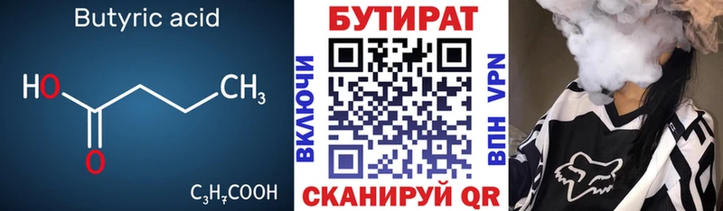 Бутират оксибутират  Лесной 