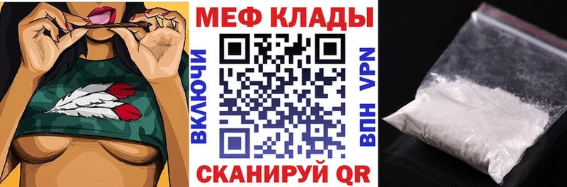 Мефедрон мука  даркнет сайт  Лесной 